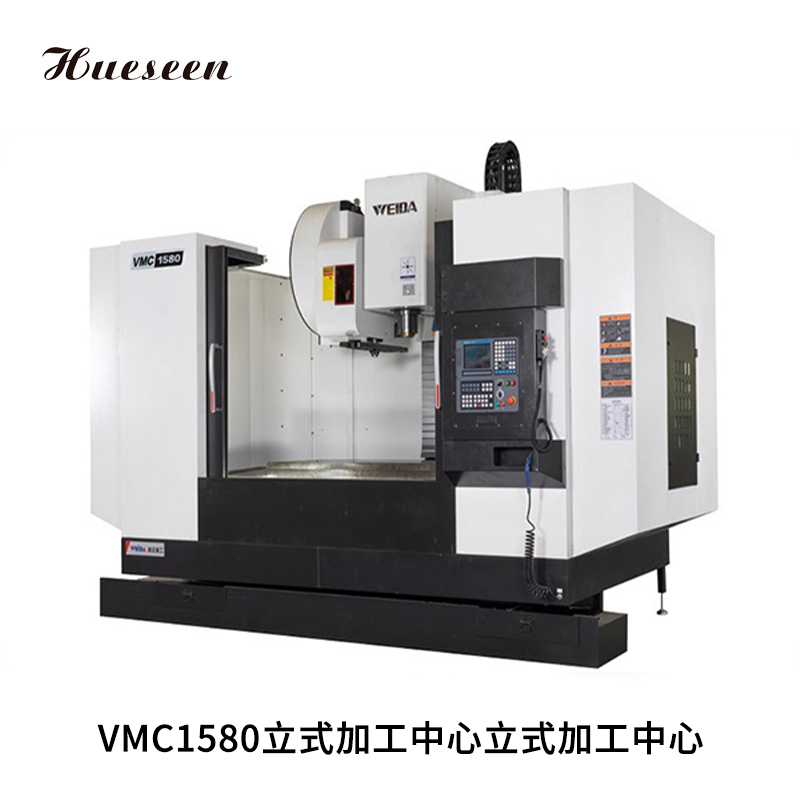 VMC1580立式加(jia)工中心立(li)式加工中(zhong)心