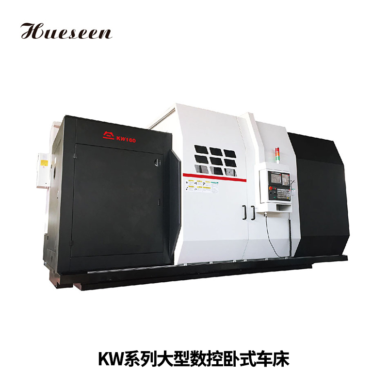 KW系(xi)列大(da)型數(shu)控卧(wo)式車(che)床