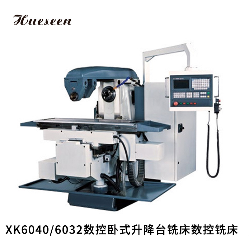 XK6040/6032數(shu)控卧(wo)式升(sheng)降台(tai)銑床(chuang)數控(kong)銑床(chuang)