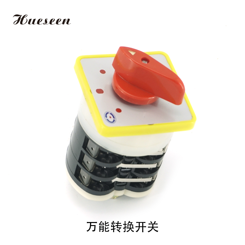 萬能(neng)轉換開(kai)關