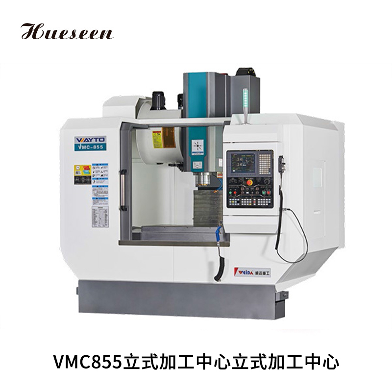 VMC855立式加(jia)工中心立(li)式加工中(zhong)心